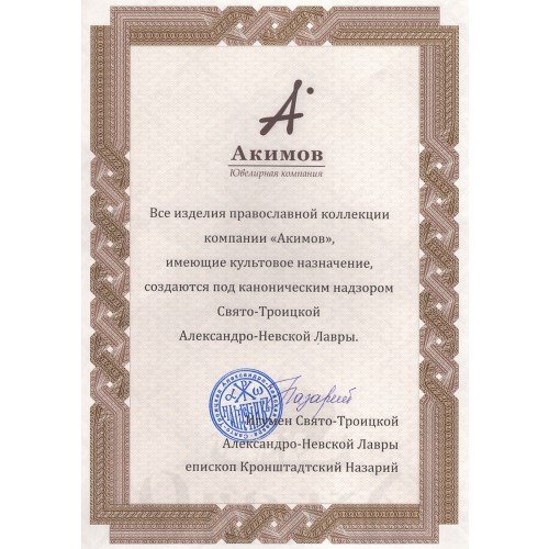 крест «киотный крест», серебро 925 проба (арт. 101.964)