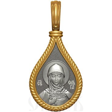 нательная икона св. равноапостольная княгиня ольга, серебро 925 проба с золочением (арт. 06.032)